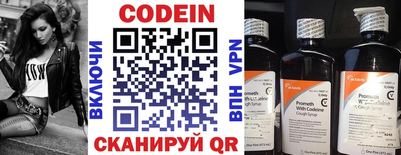 Кодеиновый сироп Lean Purple Drank  Орехово-Зуево 