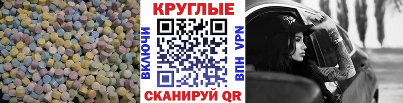 ЭКСТАЗИ MDMA Орехово-Зуево
