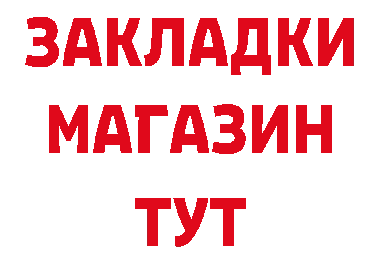 Альфа ПВП Соль рабочий сайт площадка гидра Орехово-Зуево