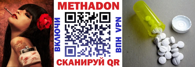 МЕТАДОН methadone  блэк спрут ссылки  Орехово-Зуево 